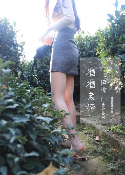 年轻的女教师在线